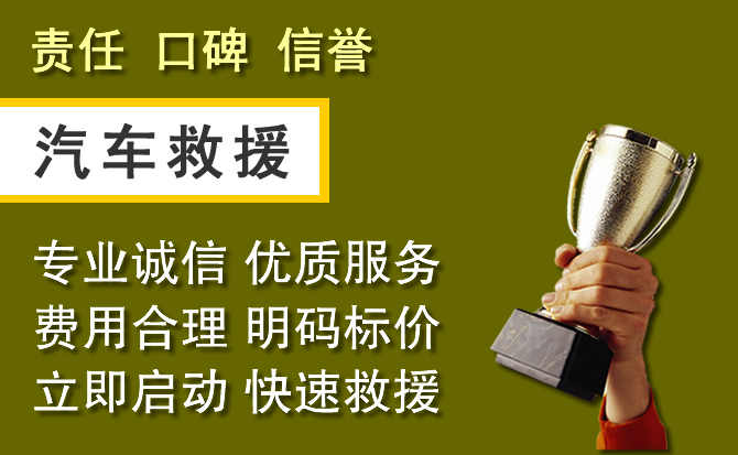 泽库附近汽车换备胎电话.jpg
