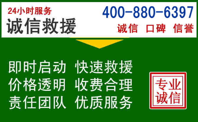 泽库道路救援电话 (20).jpg 泽库道路救援电话 (20).jpg